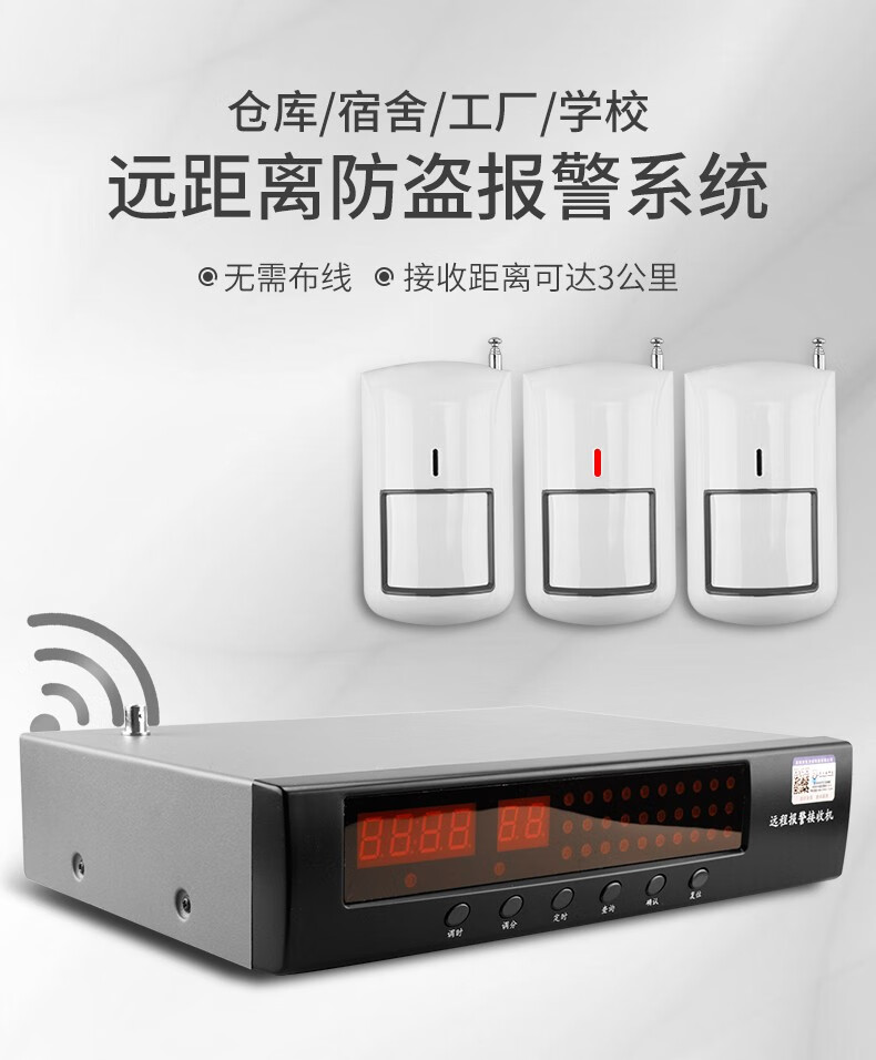 东方安红外报警器无线远距离红外防盗报警系统仓房工厂远距离无线报警