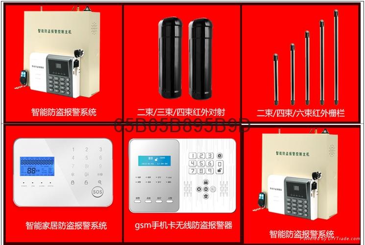 新安宝gsm报警主机
